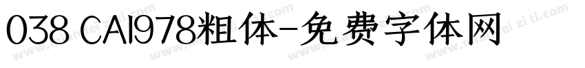 038 CA1978粗体字体转换